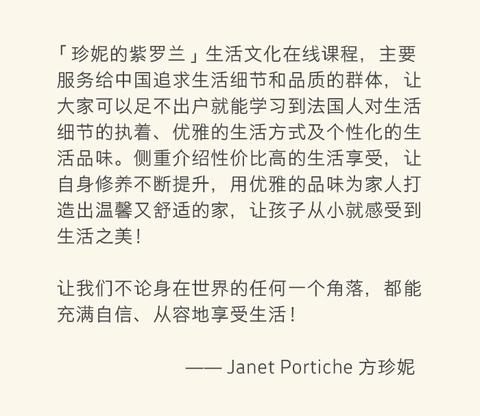 珍妮的紫罗兰