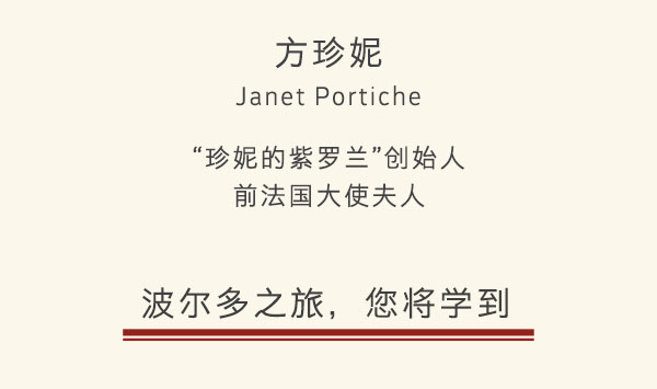 珍妮的紫罗兰