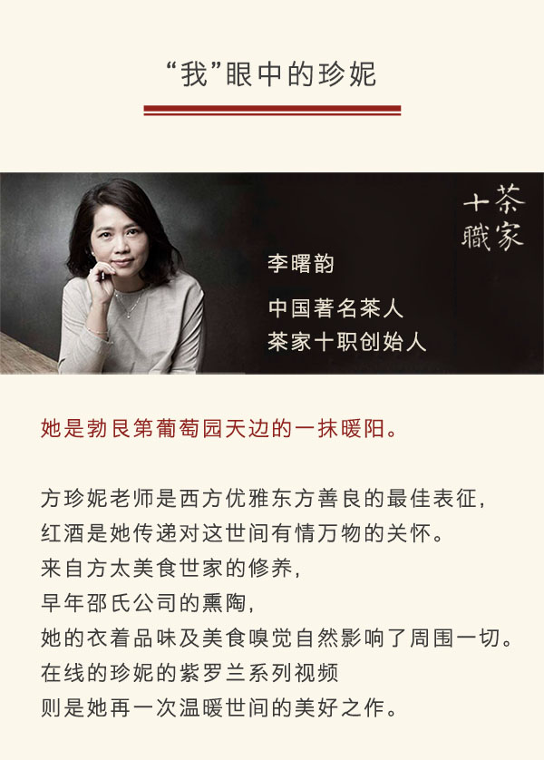 珍妮的紫罗兰