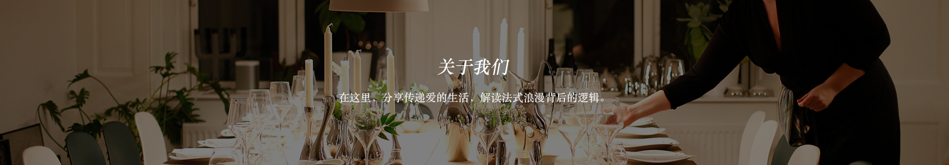 关于我们
